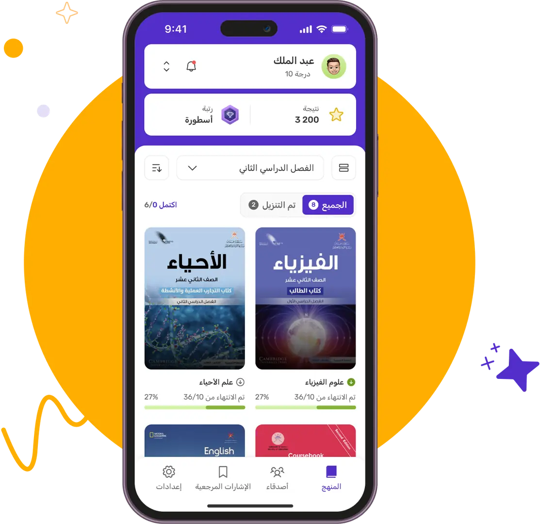 Muthabr App Interface