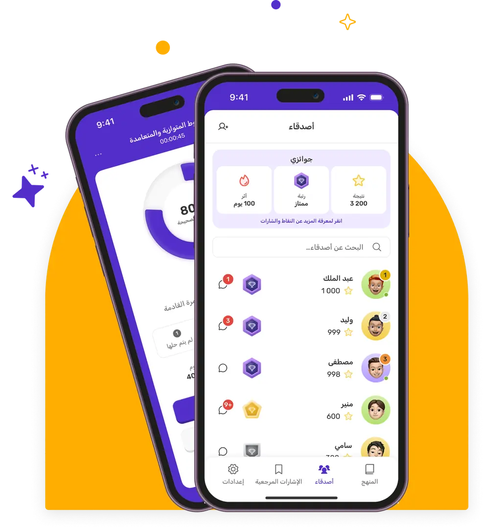 Muthabr App Interface